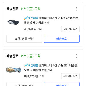 PS5 VR2 정품충전기 포함 판매합니다