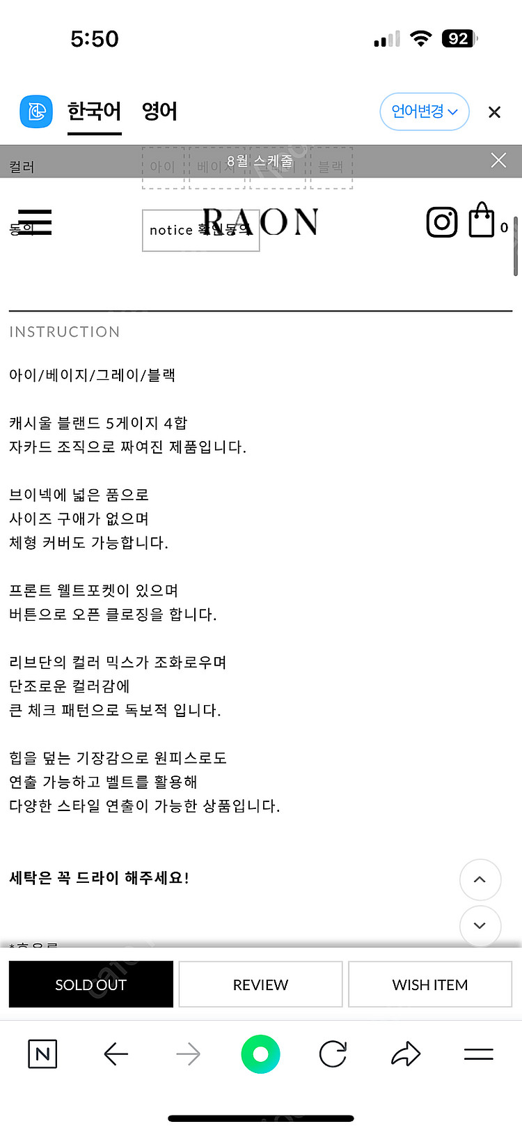 라온 캐시 체크벨트가디건--0