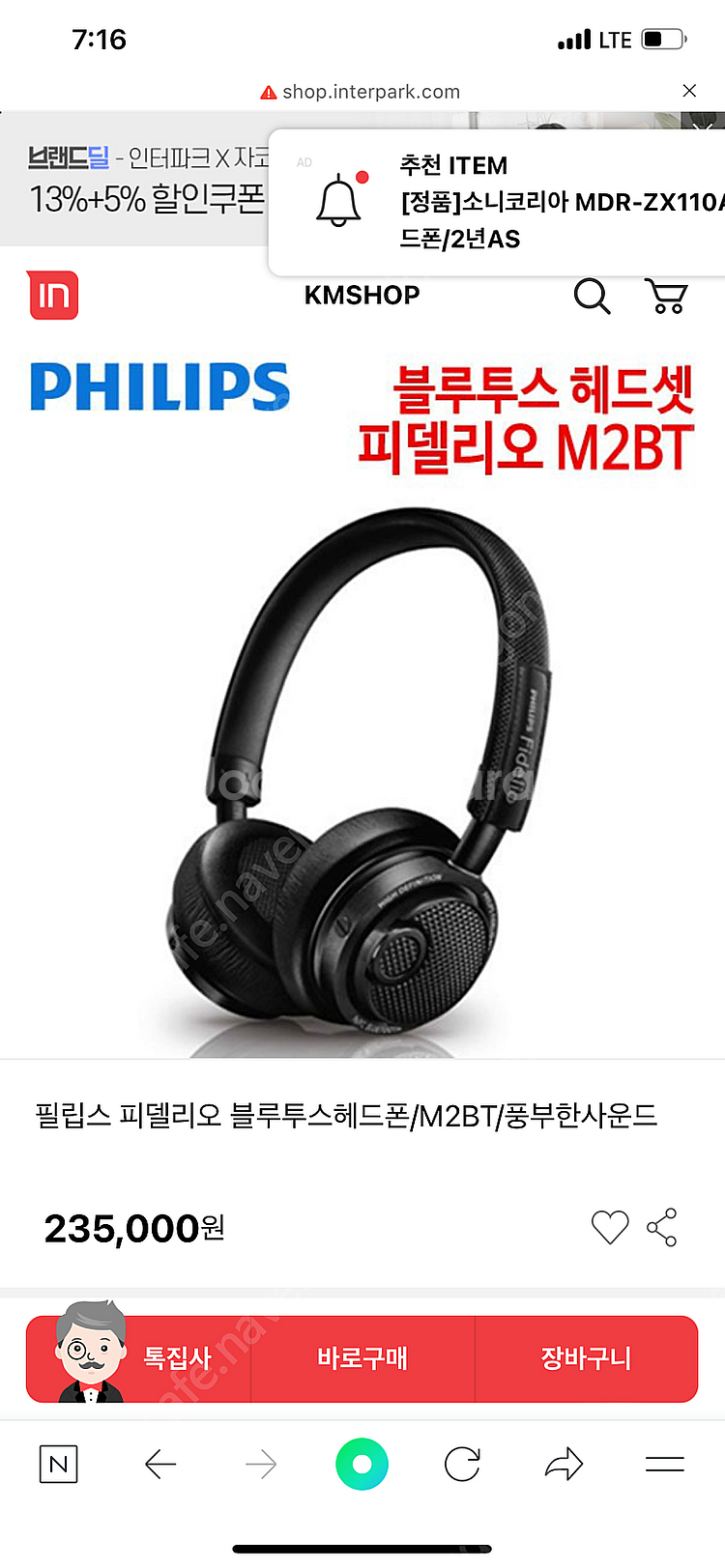 필립스 피델리오 m2bt 블루투스 헤드폰 (단순개봉)--2