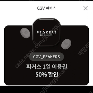 피커스 1일 이용권 50%쿠폰 (바코드전송)