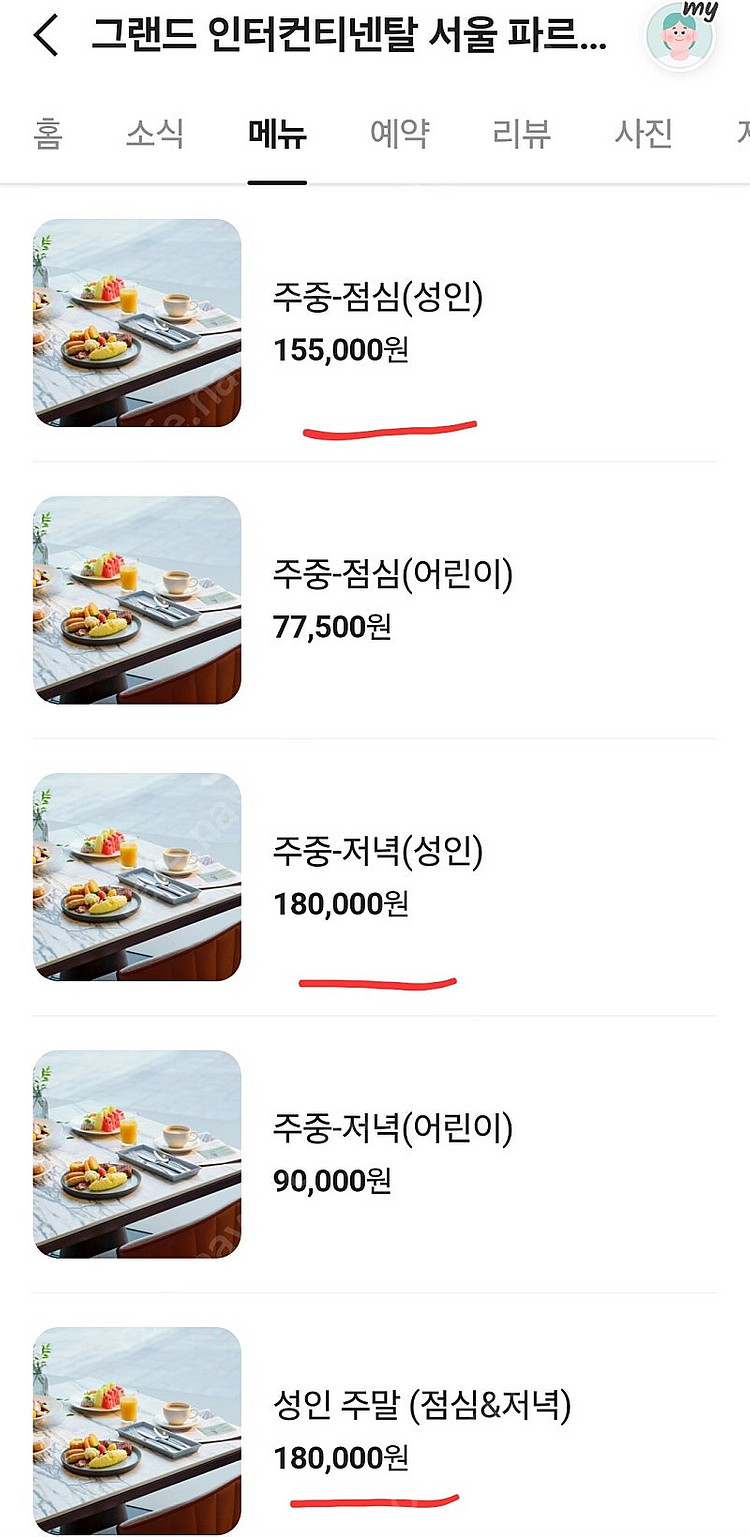 all day 2인))인터컨티넨탈 파르나스 그랜드키친식...--1