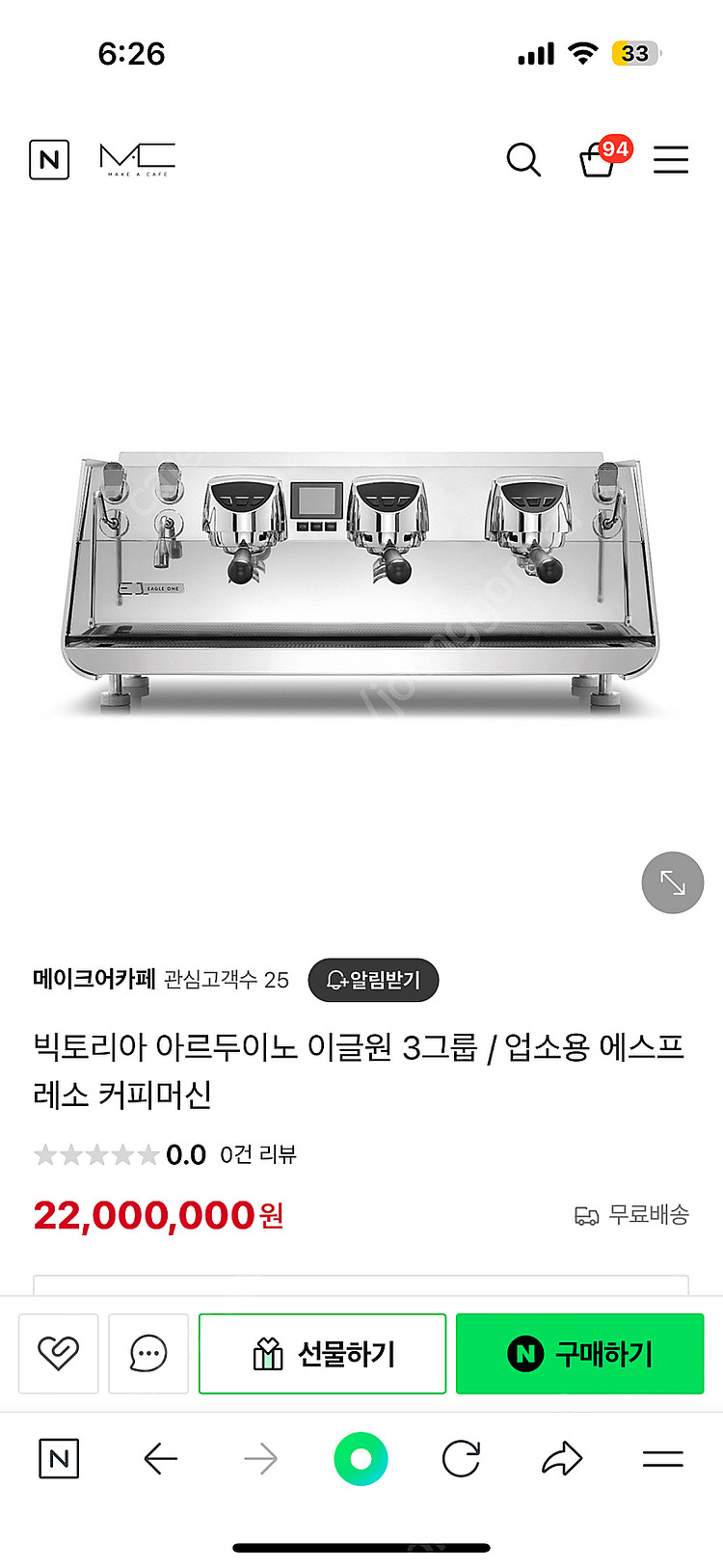 빅토리아 아르두이노 이글원 3그룹 커피머신--0
