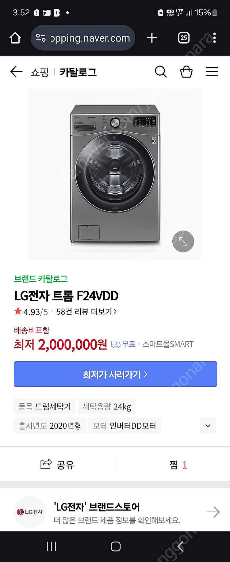 LG전자 트롬 세탁기24KG [F24VDD]--0
