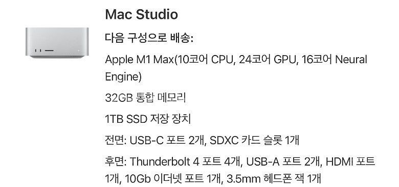 맥스튜디오 M1 MAX 32GB 1TB SSD 풀박--3