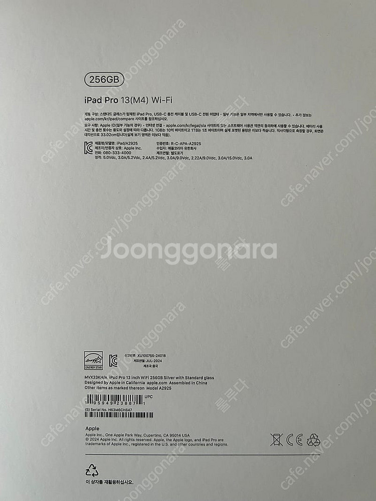 아이패드프로 13(M4) 새제품 실버 256gb--1