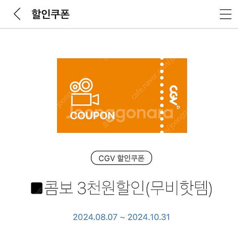 Cgv 영화2매+콤보3천원할인권18,000원--0