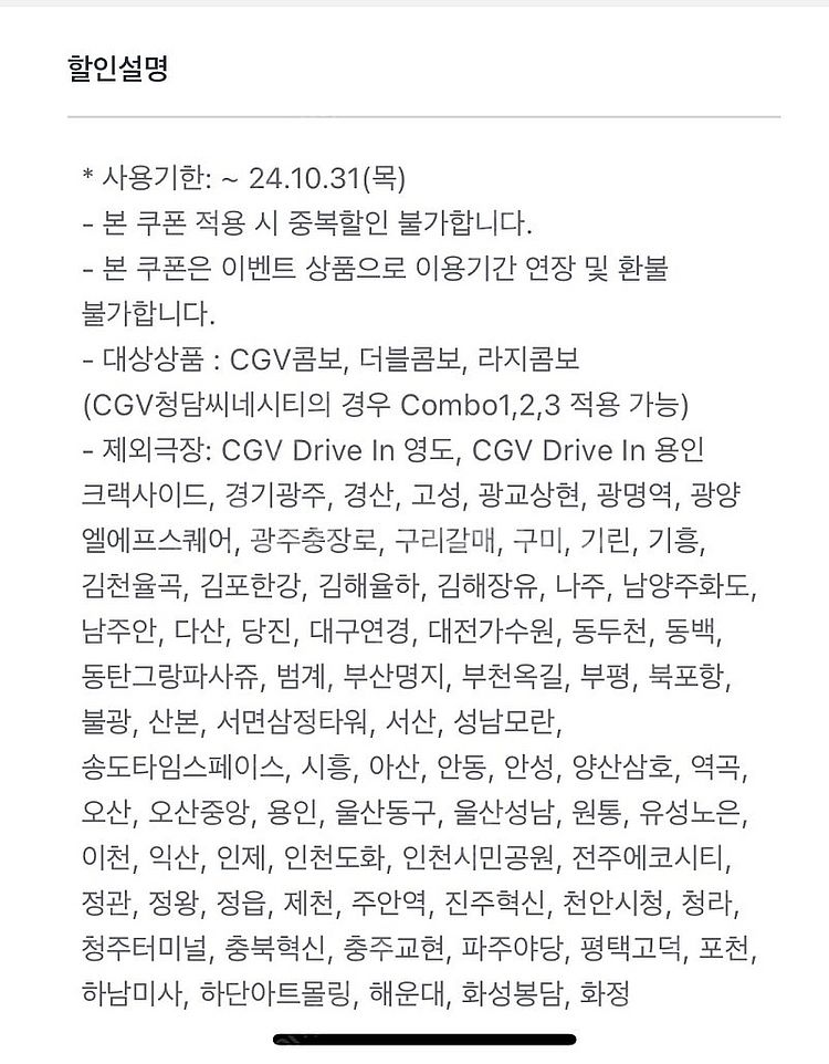 Cgv 영화2매+콤보3천원할인권18,000원--1