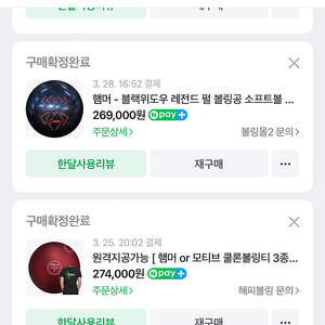 3회 사용한 볼링공 판매