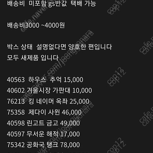 레고 스타워즈 레고 ,40598, 75358, 60317, 75342, 6487473 40601 40597 10780 60372 76213 43212가격수정