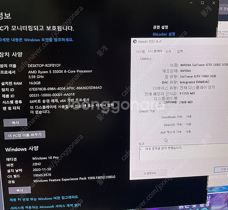[가성비] AMD Ryzen 5 3500X + GTX ...--1