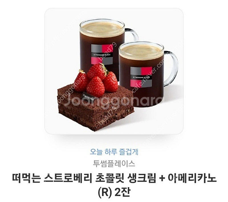 투썸플레이스 기프티콘 15700원상당 타제품교환가능 오...--0