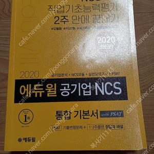 공조냉동기계기사 실기, 기계의진리, NCS 책