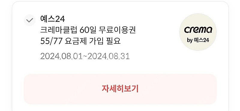 크래마클럽 60일 이용권--0