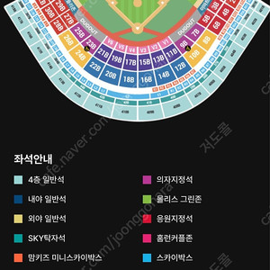 (정가양도) SSG vs KT 8/24 (토) 3루 홈런커플존