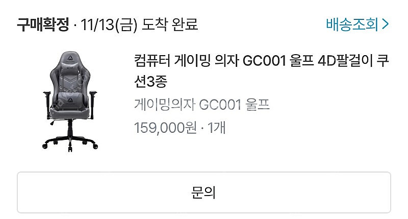 컴퓨터 게이밍 의자 GC001 울프 판매합니다--2