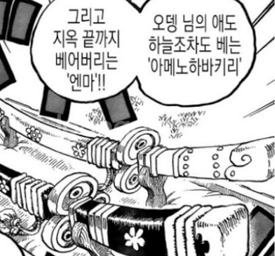 원피스 코즈키 오댕 조로 명검 레진 피규어 판매합니다--1