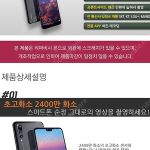 유피탭스 p2pro