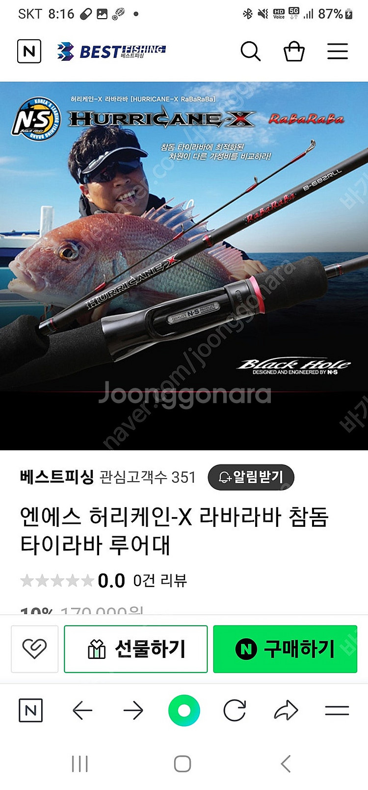 허리케인x라바라바 참돔타이라바 전용로드--1