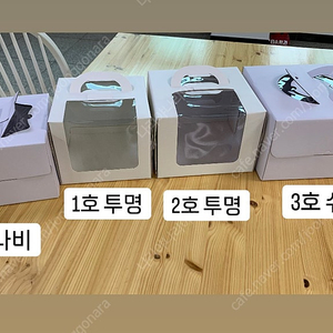 케이크상자 케이크박스 1호 2호 3호 햄버거용기