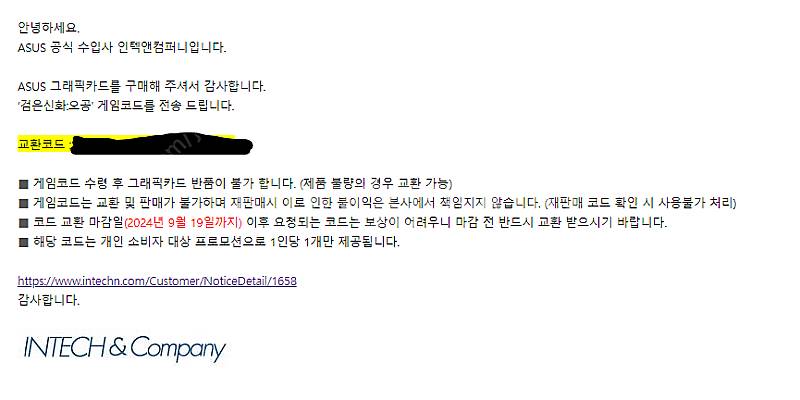검은신화 오공 리딤 코드 판매(대리등록X)--0