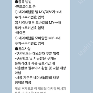 네이버 쿠키 50개