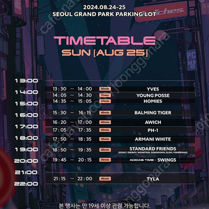 ONE UNIVERSE FESTIVAL 2024 원유니버스페스티벌 8/25 타일라 내한콘서트 티켓 판매