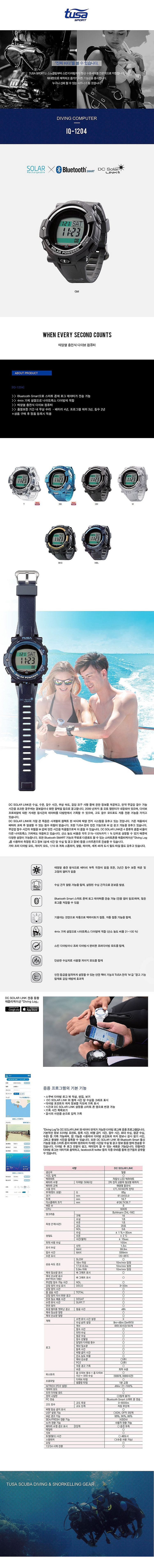 투사 다이빙 컴퓨터 DC Solar(새제품)--1
