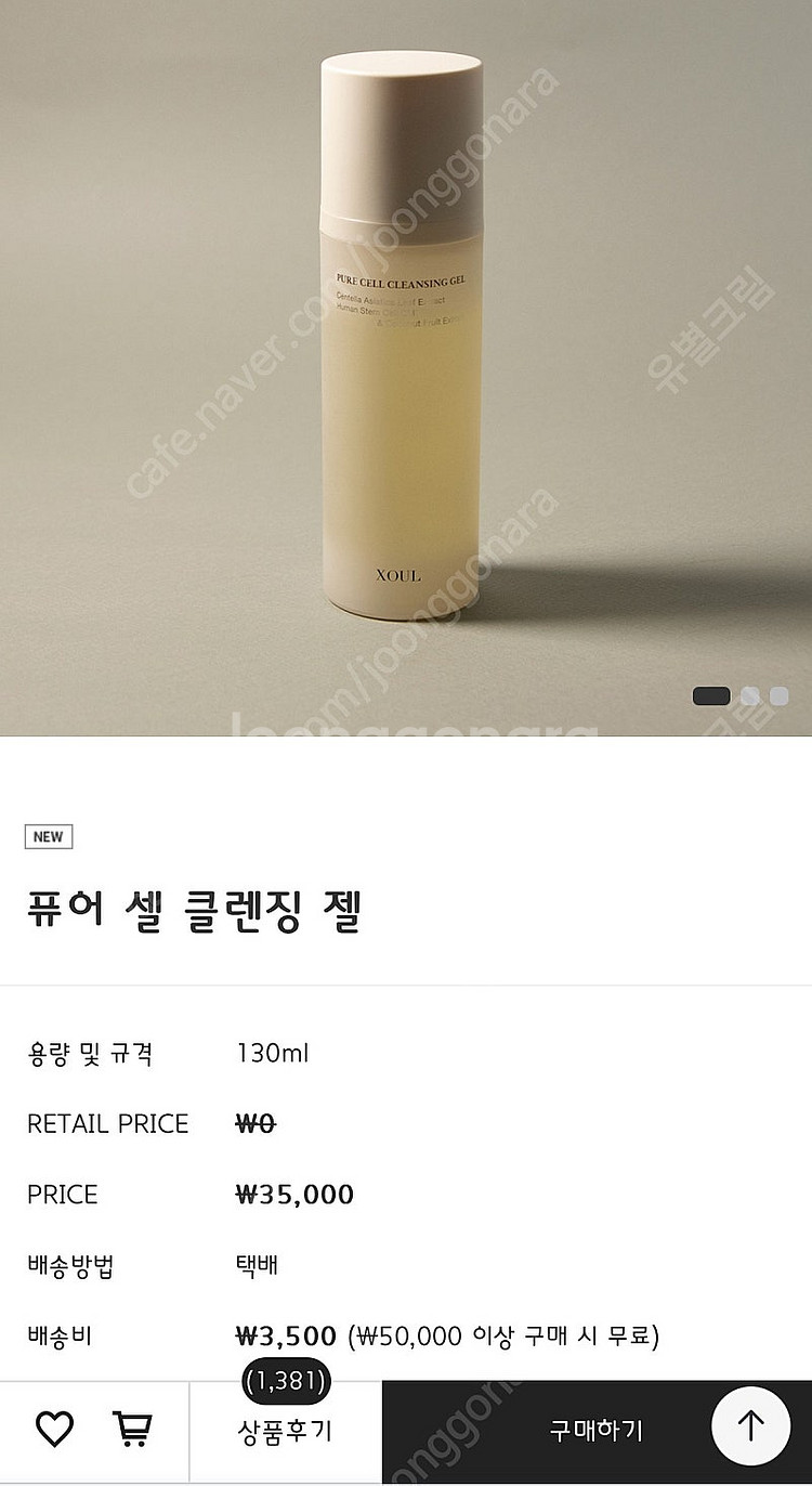 XOUL 소울--0