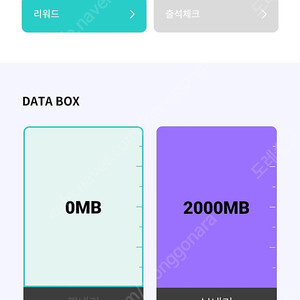 kt데이터 2기가