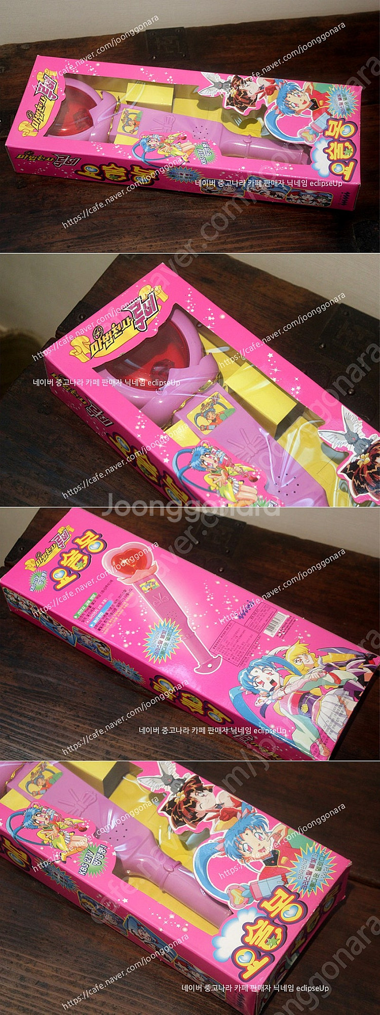 마법천사루비 요술봉 마법천사루비요술봉 고전완구 고전문구...--1