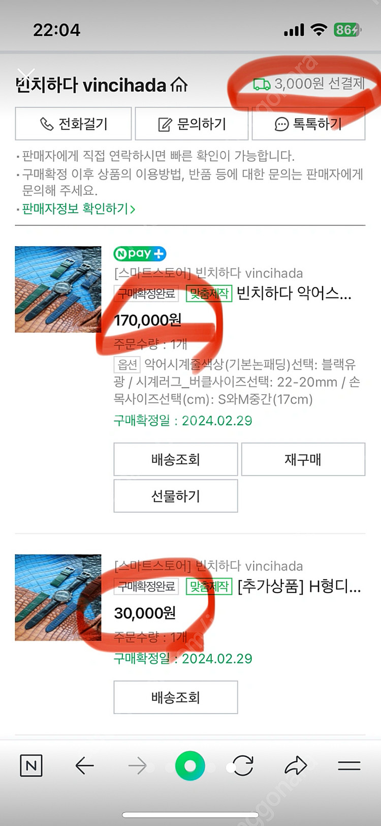 IWC 시계 악어가죽 스트랩 (빈치하다)--1
