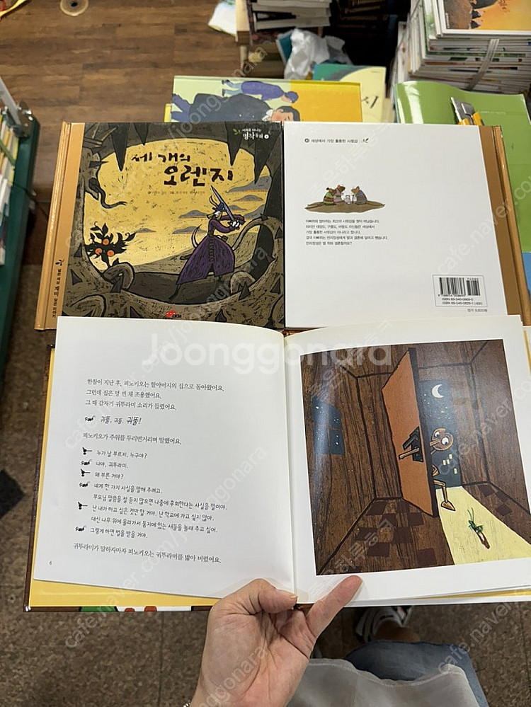 세계로 떠나는 명작동화 대교출판사 59권 세트 배송비 ...--2