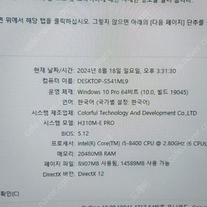 i5 8400 rtx 2080 super 본체 판매합니다