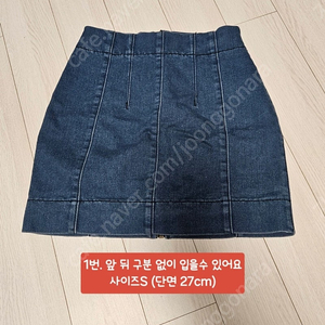 앞뒤로 입을수 있는 자크 치마