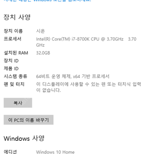 [ 게임용 컴퓨터 ] i7-8700k / GTX1080 / RAM 32G / M.2 SSD 500G / z370 pro / 700W 팝니다