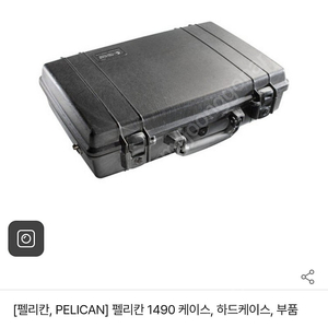 PELI 1490 CASE