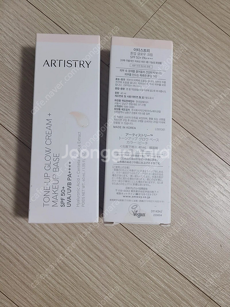 아티스트리 톤업 글로우크림 미개봉 새제품 개당 20000원에 2개 팝니다. 택배비 3000원 별도, 반값택배가능하고...--0