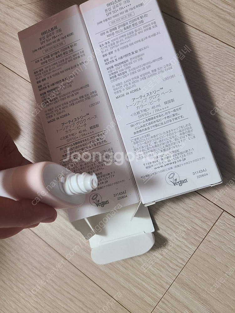 아티스트리 톤업 글로우크림 미개봉 새제품 개당 20000원에 2개 팝니다. 택배비 3000원 별도, 반값택배가능하고...--2