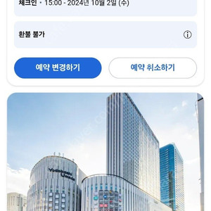 호텔 한큐 리스파이어 오사카 10월02일~10월05일 3박 4일 (트리플룸)