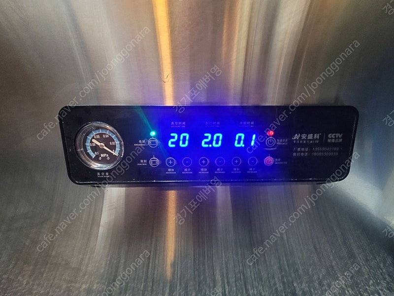 업소용 진공포장기--1