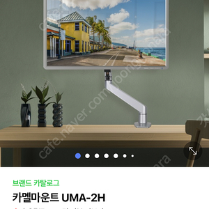 카멜마운트 고중량 모니터암 uma-2h 판매