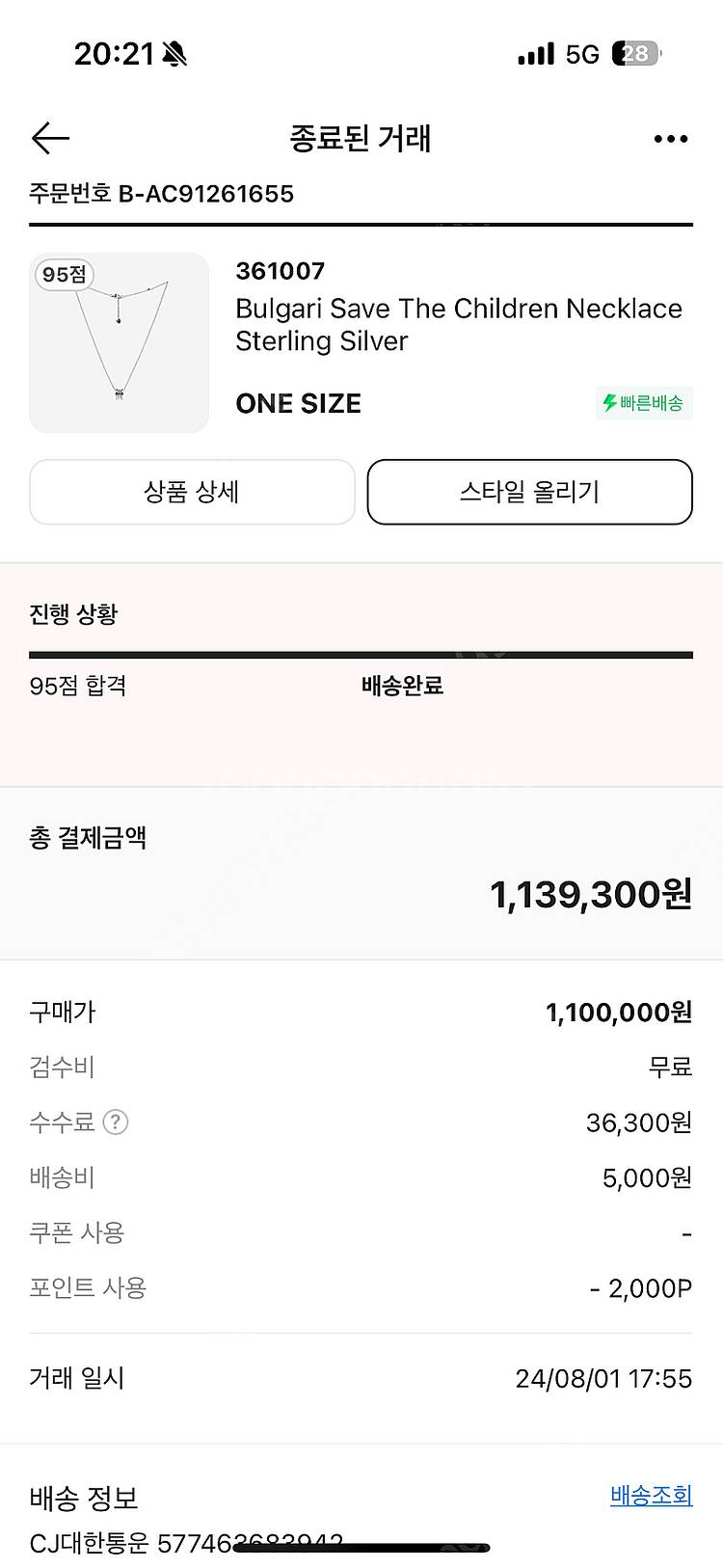 불가리목걸이--2