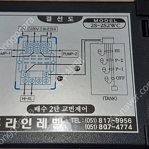 투라인레벨 수위조절기 오뚜기식 2S-2S2WC