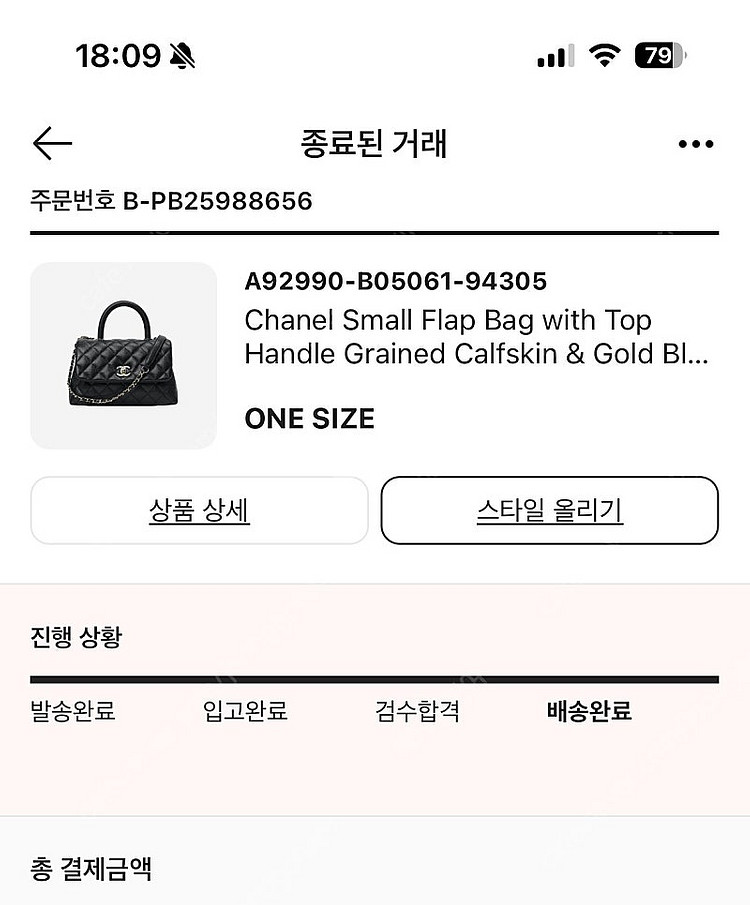 샤넬 뉴미니 탑핸들--6