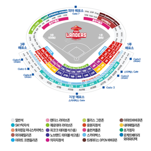[랜더스필드] 8월 24일 토요일 SSG vs KT 노브랜드 테이블석 양도 단독 2연석/4연석/6연석