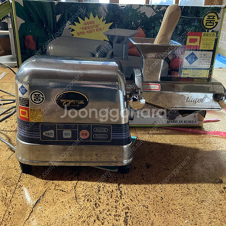 엔젤 구형 녹즙기--0