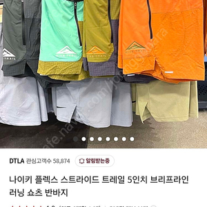 나이키 트레일 러닝 쇼츠