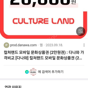 컬쳐랜드 온라인 문화상품권 10만 >>93000원