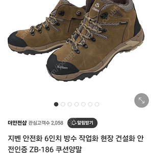 지벤 네파 바이킹 안전화판매합니다