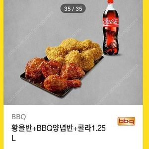 황금올리브 반반 + 1.25L 급차